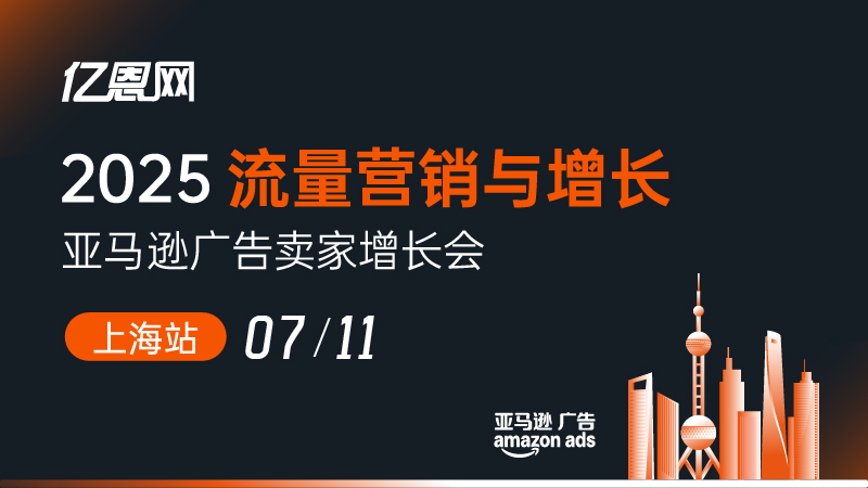 亚马逊上海