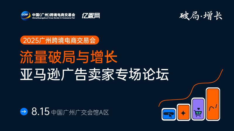 中国（广州）跨境电商交易会