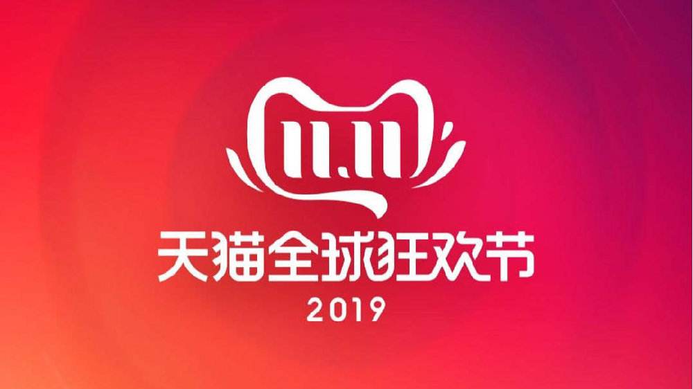 天猫双11开场2小时45个服饰品牌破亿！有品牌6分钟成交超去年全天