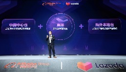 Lazada搭建“立体跨境物流网”，三种模式升级出海基础设施