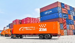 阿里巴巴国际站推出“海陆运一站式解决方案” 助力畅通上海外贸物流
