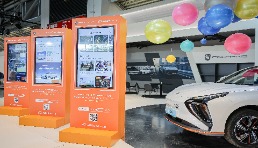 数字参展成标配：东风柳汽连续两年在阿里国际站直播首发新能源车