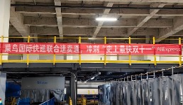 “双11”热浪蔓延全球，跨境电商海外狂吸金