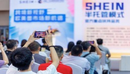 跨交会上SHEIN展示“500城产业带计划”新进展：已覆盖近400城