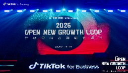 “一份投入，全域收获”：TikTok 2026 开环电商峰会打开增长新通路