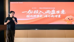 一份投入、两盘生意：淘宝双11为商家开拓海外增量